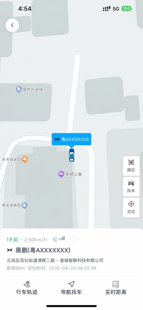 安全位置管理手机画面预览